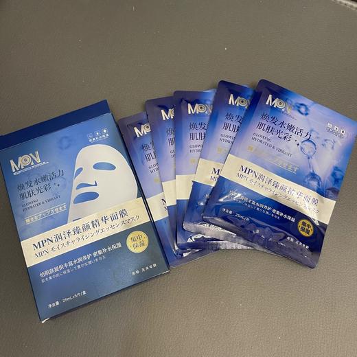 29.9元三盒包邮 日本MPN系列润泽臻颜精华面膜/净颜透润精华黑面膜/舒缓水感双效面膜 商品图6
