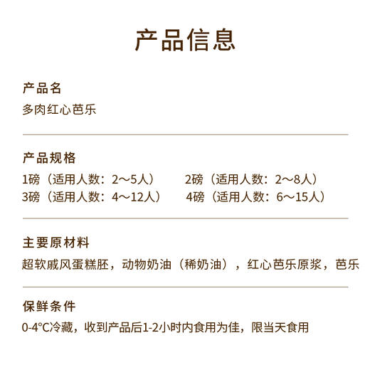 【多肉红心芭乐】送女生的夏日清新蛋糕，一口咬下，脆甜的红心芭乐瞬间开启沁爽甜梦，芭乐奶油似粉霞，温柔在舌尖蔓延（昆明+安宁） 商品图5