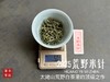 【极致之鲜】2025荒野米针带来白茶顶流的毫香诱惑，细柔、软糯、清润，每一口都是春天 商品缩略图5