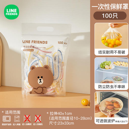 【轻轻一套，锁住新鲜~】布朗熊一次性保鲜膜套 食品级家用加厚 冰箱保鲜套 免撕防尘保鲜罩-QQ 商品图3