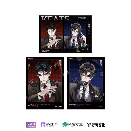 奇洛李维斯回信 心动底牌系列 拍立得套装 国谷 耽美 商品图0