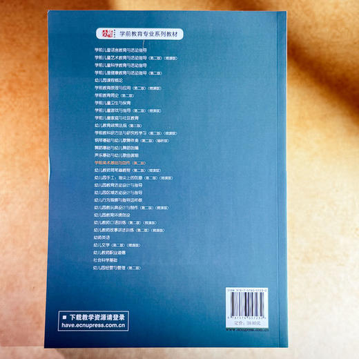 学前美术基础与创作 第二版 宿高峰 黄波 学前教育专业教材 商品图2