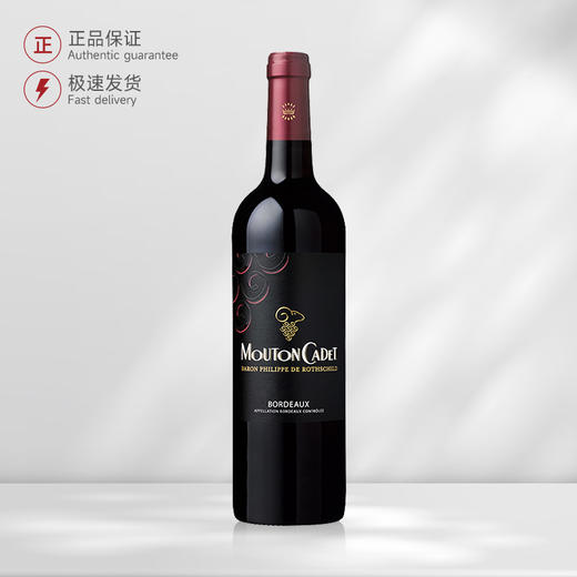 2015 木桐嘉棣红葡萄酒 (戛纳电影节官方版)Mouton Cadet 2015 Special Edition 商品图0
