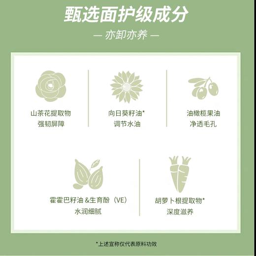 唯多净山茶舒缓卸妆膏15g 商品图1