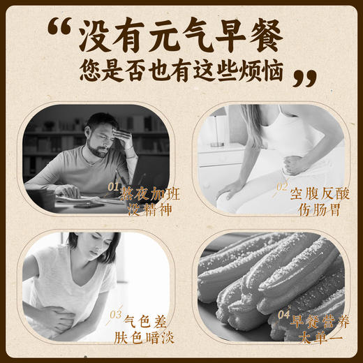 【新品上市】黄芪党参豆浆粉210g低脂早餐代餐0蔗糖 商品图1