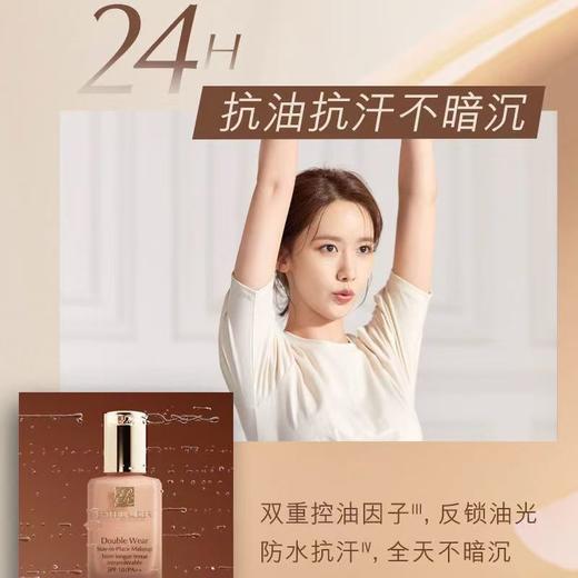 雅诗兰黛DW粉底液24小时持妆 商品图6