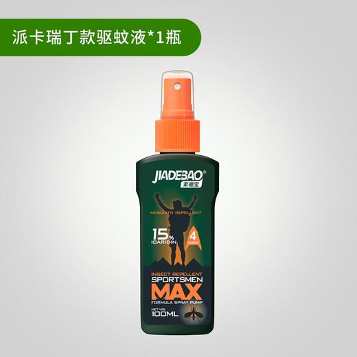 家德宝驱蚊液100ML（15%派卡瑞丁） 商品图0