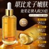 精华液油紧致抗皱抗衰老精油面部脸眼部护肤油养肤补水保湿 商品缩略图1