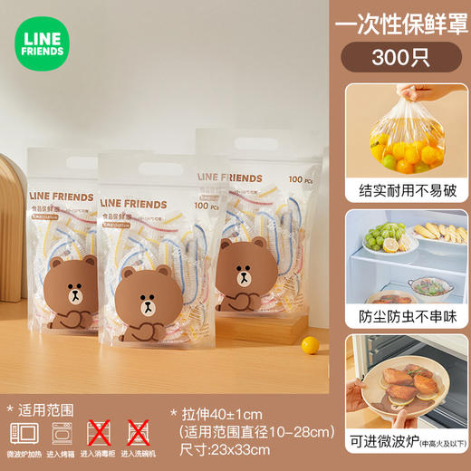 【轻轻一套，锁住新鲜~】布朗熊一次性保鲜膜套 食品级家用加厚 冰箱保鲜套 免撕防尘保鲜罩-QQ 商品图6