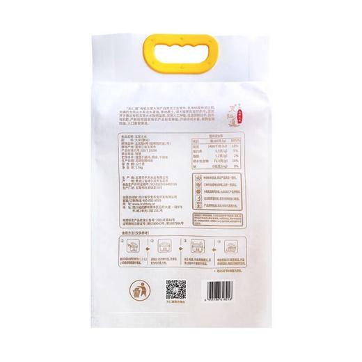 天仁道有机五常大米2.5kg 商品图1