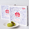 贵州抹茶玫瑰饼 商品缩略图5