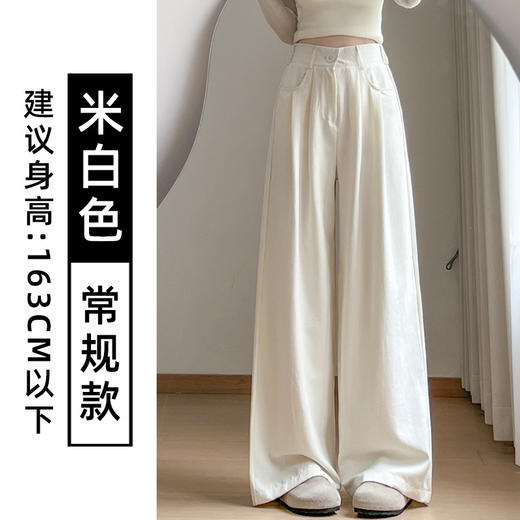 【百搭风，奶芙西装裤~】新款夏季奶芙西装阔腿裤 女25夏高腰显瘦宽松冰丝拖地长裤-QQ 商品图4