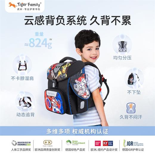 【小马宝莉&变形金刚联名款】tigerfamily书包小学生护脊减负超轻 商品图3