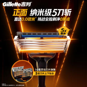 吉列剃须刀手动 锋隐基础 刮胡刀手动京东自营旗舰店 男士实用礼物 5层刀片 1刀架4刀头 非吉利 /个人护理 /男士剃须 /手动剃须