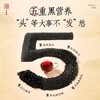 轻上东方补者五黑茶245ml/瓶 商品缩略图3