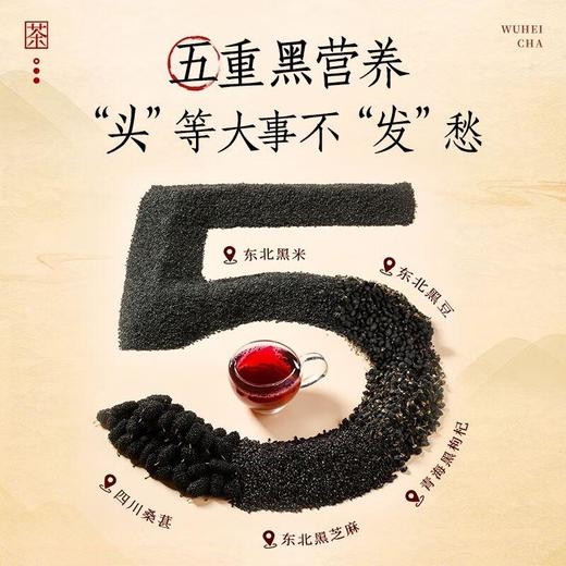 轻上东方补者五黑茶245ml/瓶 商品图3