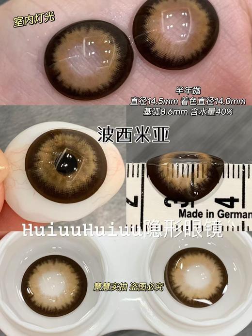 <半年抛大直径>Liliyacon-桃之夭夭/忧郁星球/复古黑金/波西米亚/金碧琉璃/南洋琥珀/傲娇布偶/起司小猫/笨蛋比熊-14.5mm【半年抛 0-1000度 含525/575】 商品图3