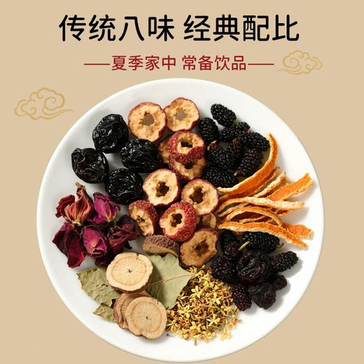 【粮药LY】乌梅荷叶饮好喝酸梅汤夏季清爽常备冷泡 商品图1