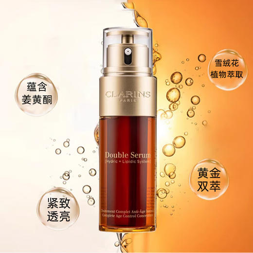 娇韵诗双萃焕活修护精华露50ml 控油保湿紧致修护维稳护肤品 商品图1