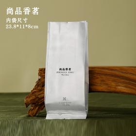 尚品香茗【加大加厚加宽茗茶.铝箔袋】(抛 白茶约125g）25元1把.1把100个.20把起免运费
