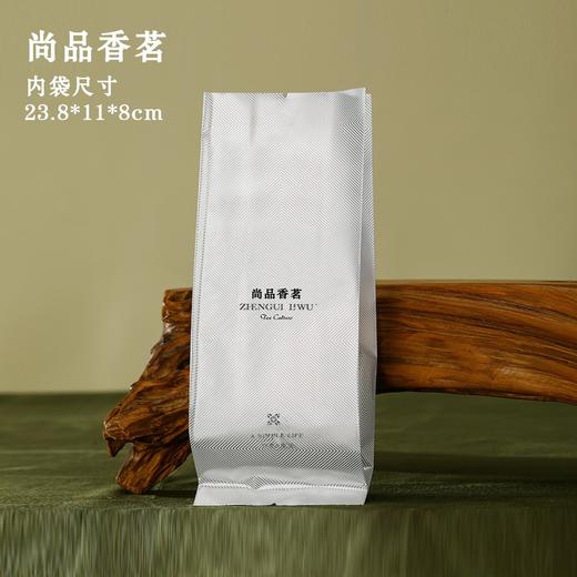 尚品香茗【加大加厚加宽茗茶.铝箔袋】(抛 白茶约125g）25元1把.1把100个.20把起免运费 商品图0