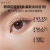 【老客专属福利】NACO 咖啡因多肽紧致抚纹眼霜30ml 商品缩略图1