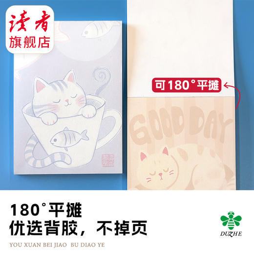 【读者】便签本「阅读一只喵」系列 蓝色+杏粉色（共2个） 读者文创 商品图2