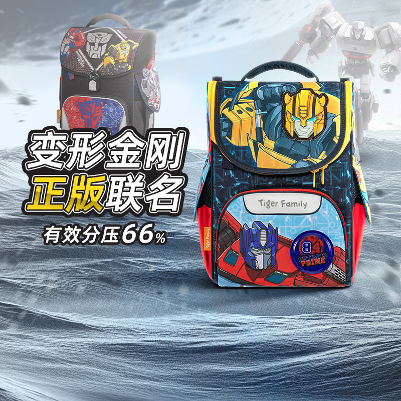 tigerfamily虎米 1-5年级孩之宝变形金刚联名男女书包儿童小学生护脊双肩背包