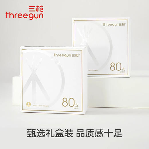 Threegun三枪 80支长绒棉包根男平脚裤-T50008B02 商品图4