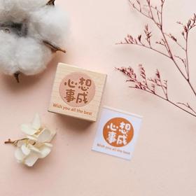 MICIA 许愿戳章-彩色枫木印章3.2x3.2cm