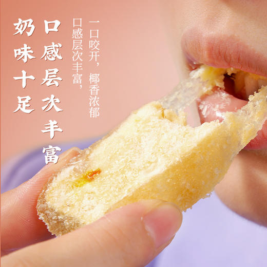 点都德椰香牛轧饼（袋装）130g 商品图3