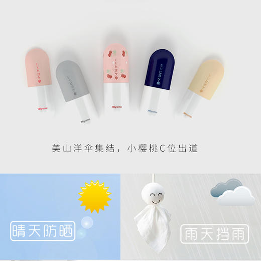 【比手机还轻的防晒伞】日本进口防晒胶囊伞 比手机还轻 可阻挡99%紫外线 UPF50+ 防晒晴雨两用 商品图6