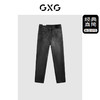 GXG男装 经典直筒深灰牛仔裤宽松休闲裤男薄款长裤 24年夏季热卖 商品缩略图1