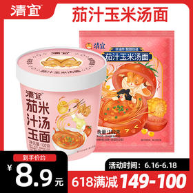 【满149-100】 茄汁玉米汤面*4袋/3桶