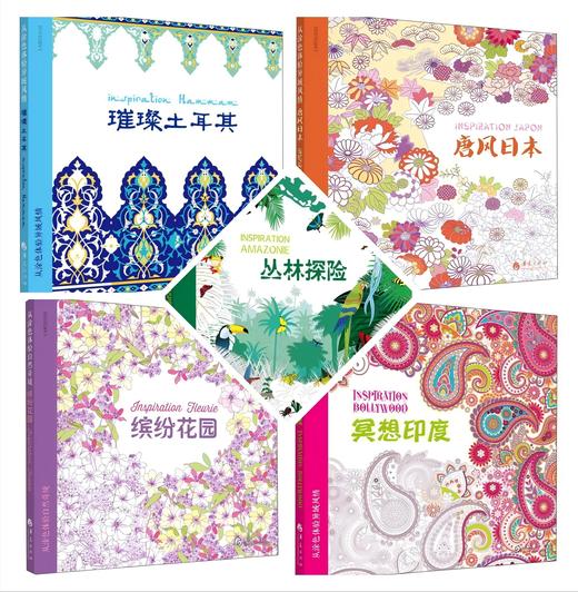 从涂色体验自然奇境、异域风情系列 商品图0