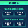 迈向自智网络时代：IP自动驾驶网络 智能化技术计算机网络技术书籍 商品缩略图2