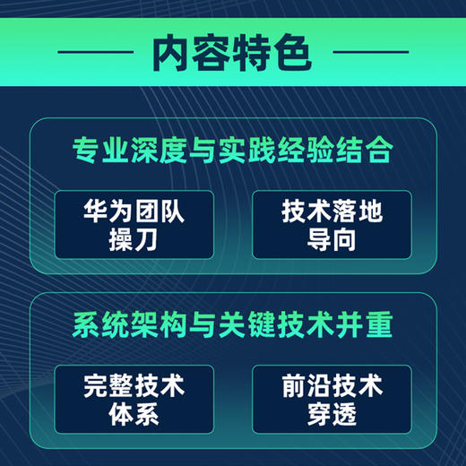 迈向自智网络时代：IP自动驾驶网络 智能化技术计算机网络技术书籍 商品图2
