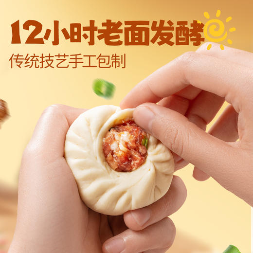 【孕味秒杀专属】小鹿蓝蓝黑猪肉老面小笼包/250g*2袋【早餐必备】 商品图4