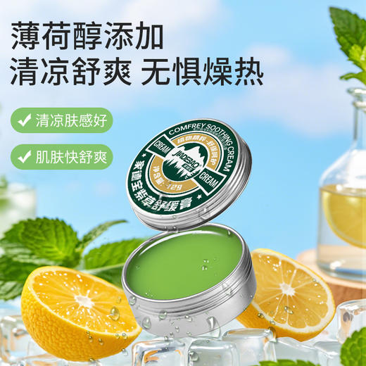 家德宝紫草舒缓膏12g 商品图5