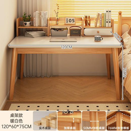 【臻选实木 简约美学习桌📚】臻选实木稳固更健康 不晃的学习神器！实木写字桌+书架一体，15分钟轻松安装✨书桌书架一体桌学生家用学习写字桌卧室台式电脑桌实木腿 办公桌子 商品图10