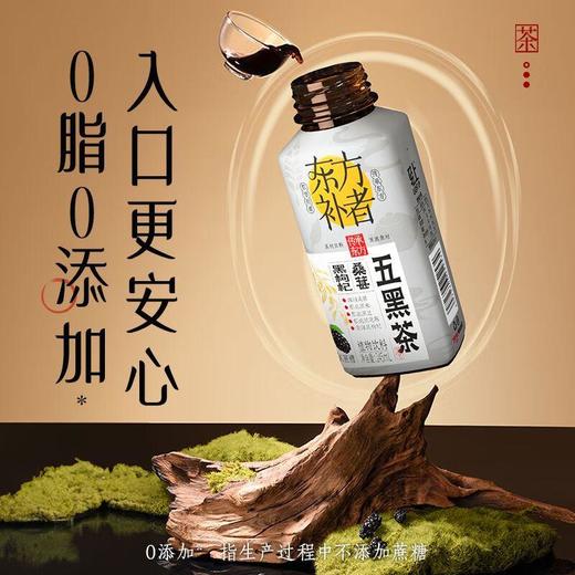 轻上东方补者五黑茶245ml/瓶 商品图1