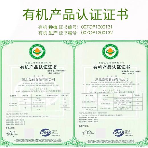 爱荷有机磨皮白莲 佰家珍品 商品图5