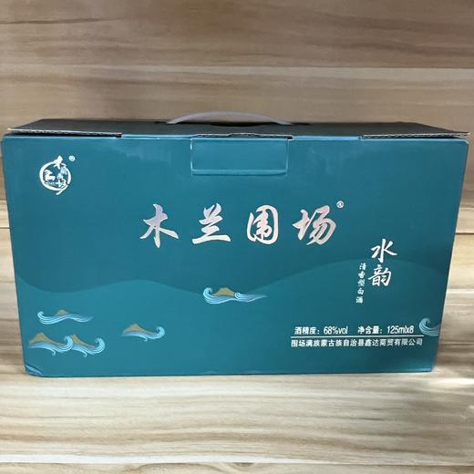 木兰围场水韵  68度 商品图2