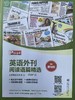 SSP上海学生英文报 英语外刊阅读语篇精选 商品缩略图2