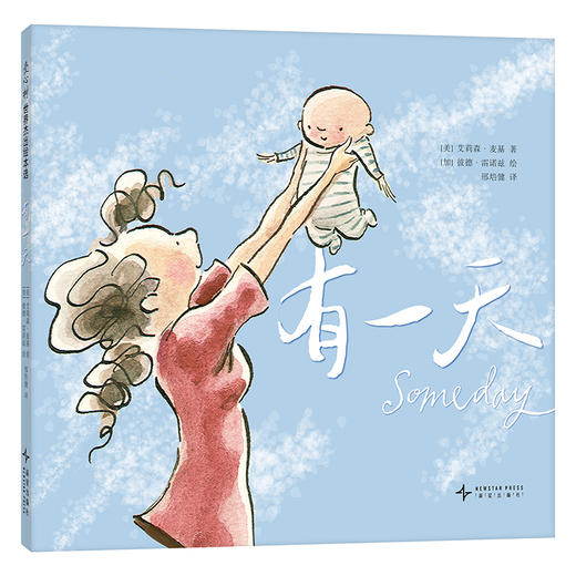 有一天（2025版） 商品图3