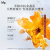 hfp金盏花舒缓保湿爽肤水380ml/瓶 商品缩略图3