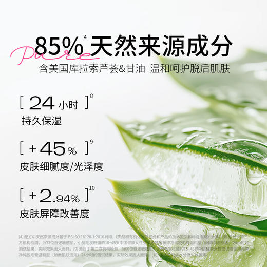 【秒杀】薇婷净纯脱毛膏温和型200ml（娇嫩肌肤适用） 商品图5