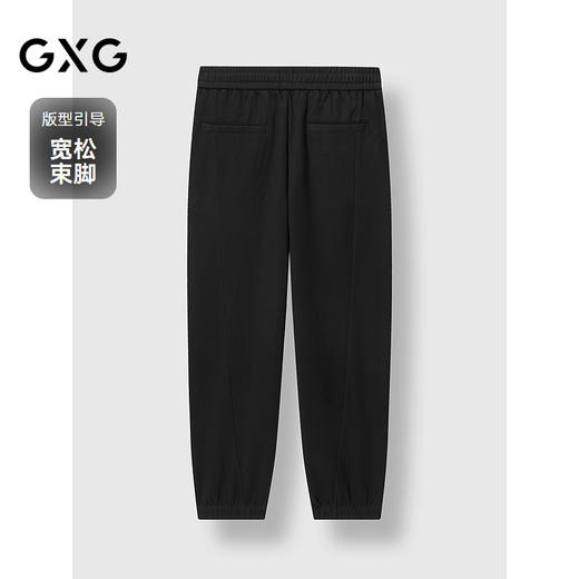 GXG男装 宽松束脚针织裤通勤男休闲裤简约卫裤长裤 2025春季热卖 商品图1