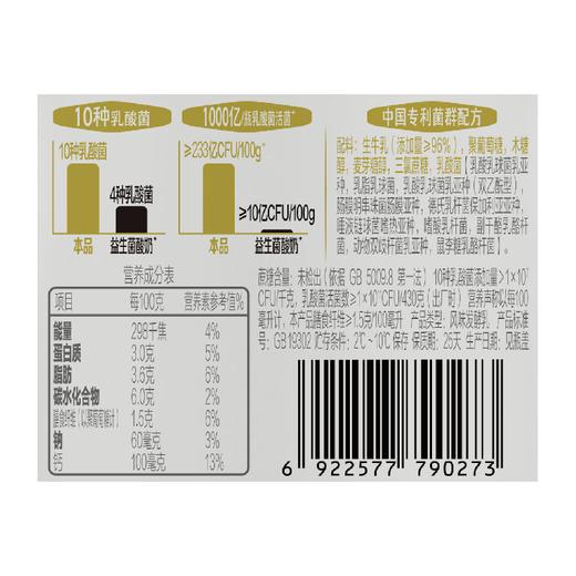君乐宝简醇 饮用型风味酸牛奶（0蔗糖原味）430g/瓶 商品图3