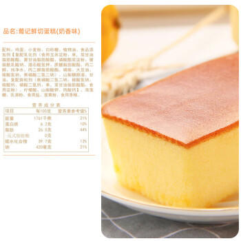 葡记奶香味鲜切蛋糕1000g礼盒 营养早餐代餐休闲零食下午茶糕点心 /休闲食品 /糕点点心 /西式糕点 商品图1
